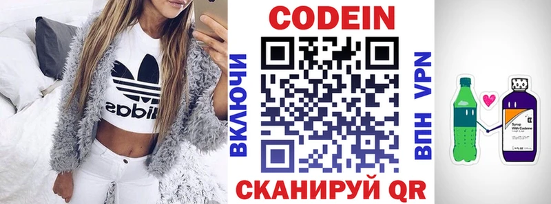 Кодеин напиток Lean (лин)  Красновишерск 