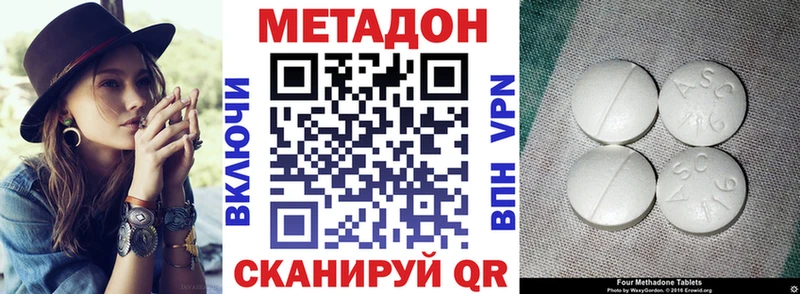 Метадон белоснежный  Красновишерск 